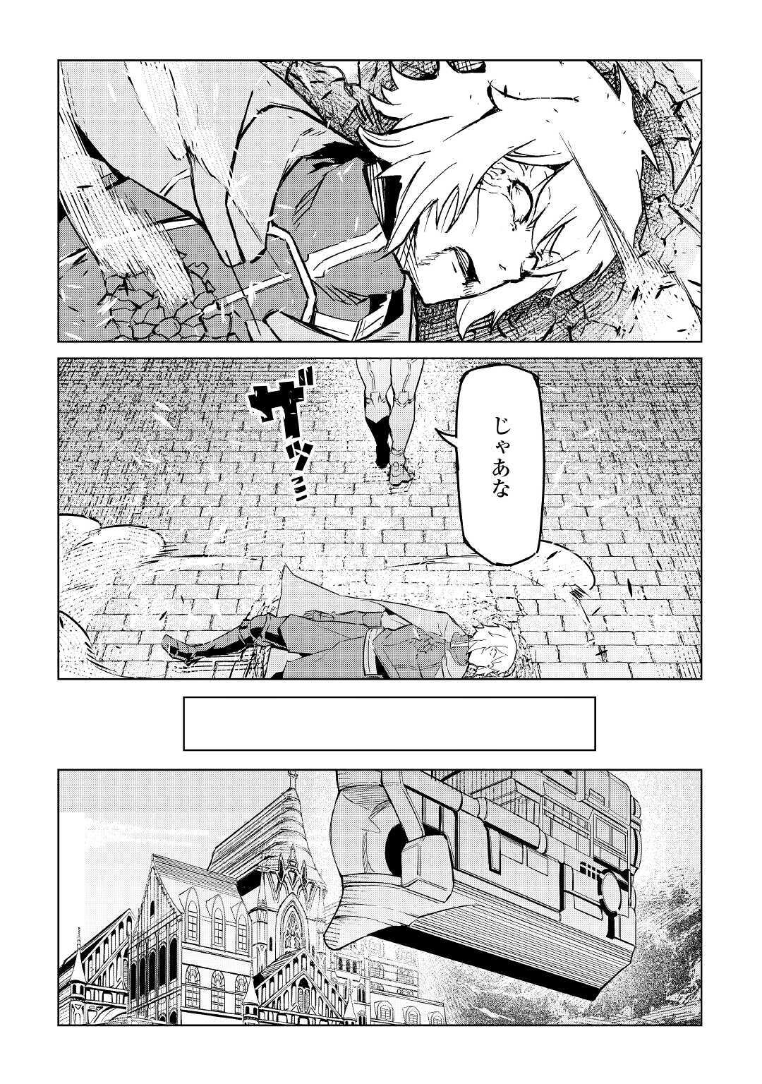 ISEKAI TENSEI - raw - Chapter 3 - https://jpdd.ccdd.to/JPDD/20061505/k1coigqo0pq.jpg