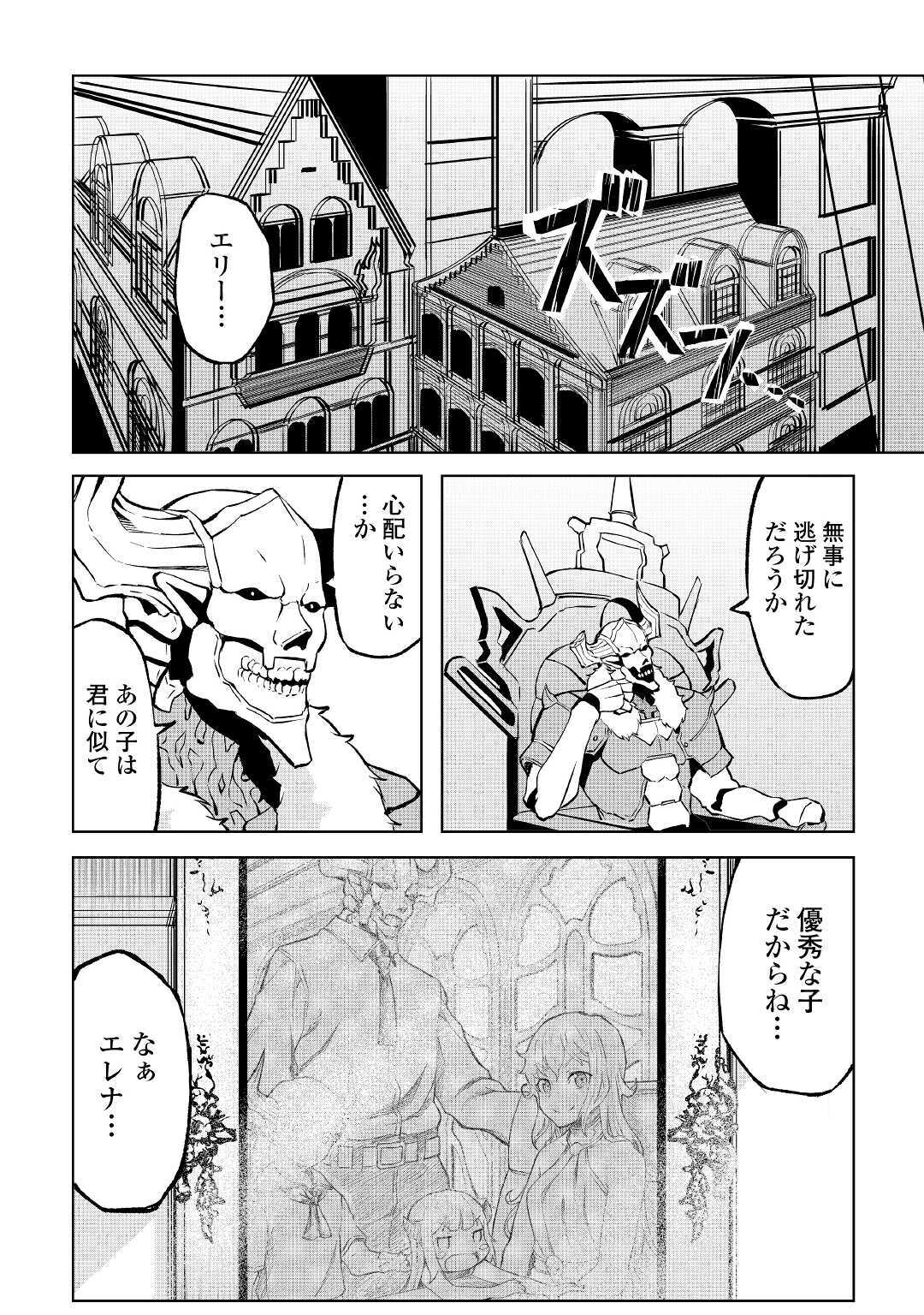 ISEKAI TENSEI - raw - Chapter 2 - https://jpdd.ccdd.to/JPDD/20061505/k3x3z4xkhpp.jpg