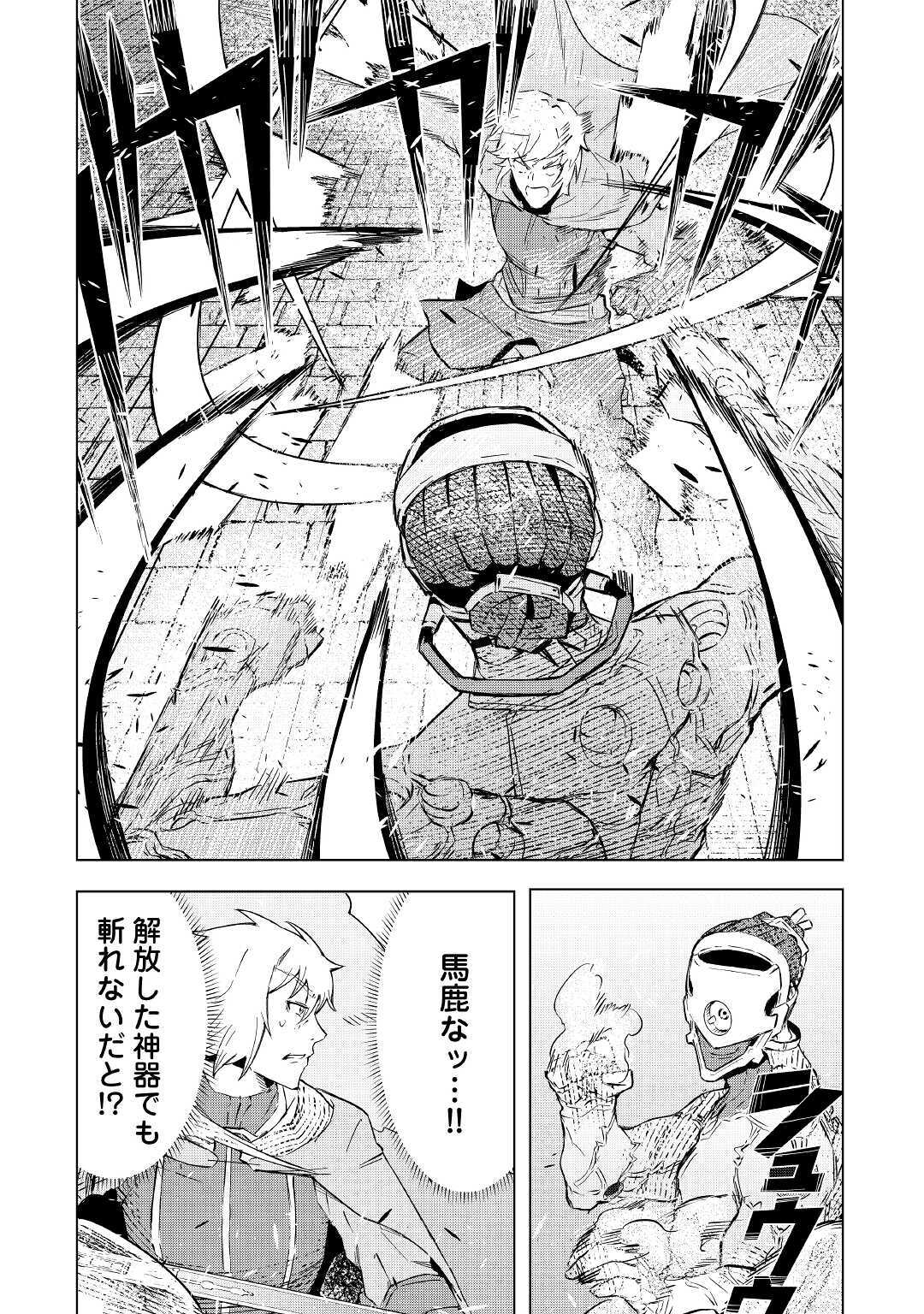 ISEKAI TENSEI - raw - Chapter 3 - https://jpdd.ccdd.to/JPDD/20061505/ktak0qcoaib.jpg
