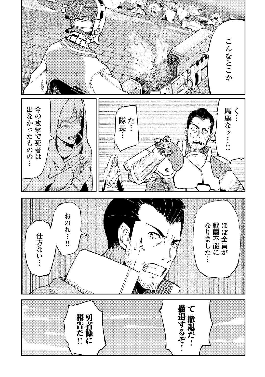 ISEKAI TENSEI - raw - Chapter 2 - https://jpdd.ccdd.to/JPDD/20061505/mymso3qhcn4.jpg