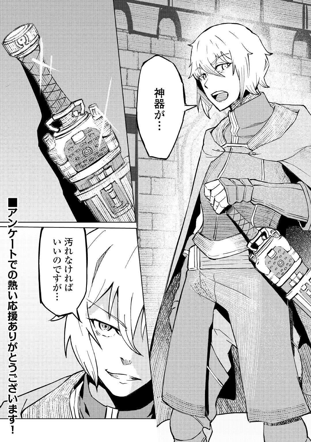 ISEKAI TENSEI - raw - Chapter 2 - https://jpdd.ccdd.to/JPDD/20061505/n0hwy5jxgtk.jpg