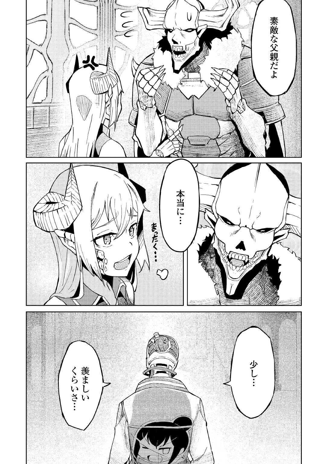 ISEKAI TENSEI - raw - Chapter 2 - https://jpdd.ccdd.to/JPDD/20061505/nmddphrflyg.jpg