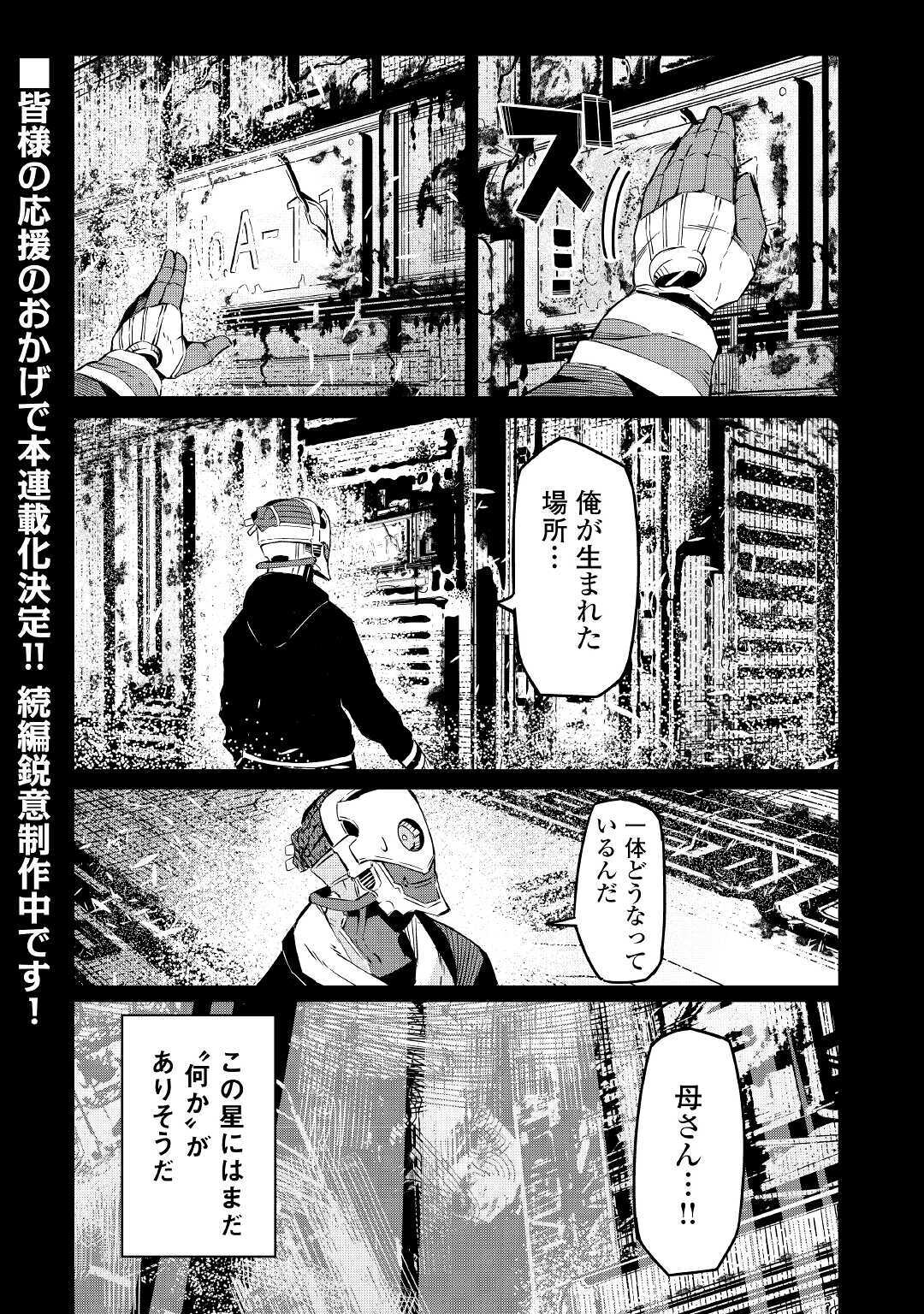 ISEKAI TENSEI - raw - Chapter 3 - https://jpdd.ccdd.to/JPDD/20061505/nvz2y2apalc.jpg