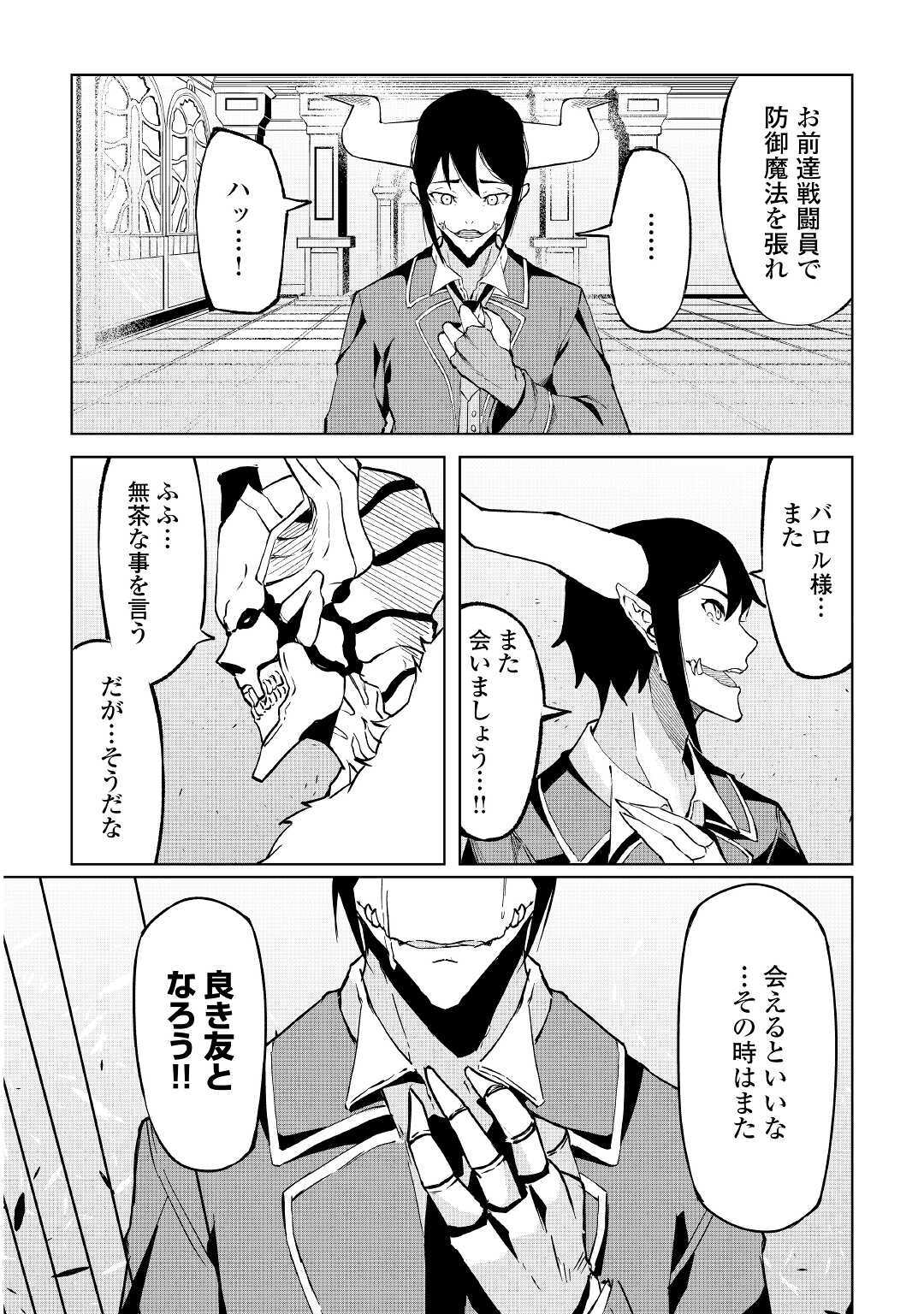 ISEKAI TENSEI - raw - Chapter 2 - https://jpdd.ccdd.to/JPDD/20061505/of3uawb000r.jpg