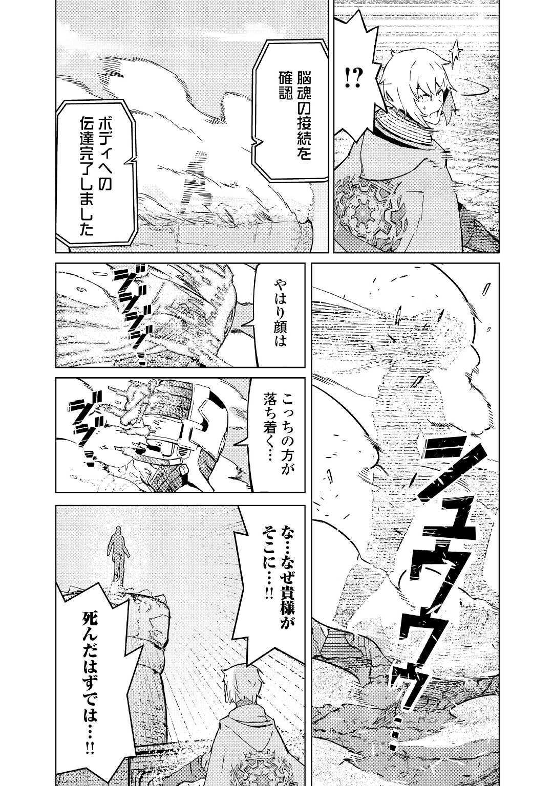 ISEKAI TENSEI - raw - Chapter 3 - https://jpdd.ccdd.to/JPDD/20061505/ok0z3hp4mni.jpg