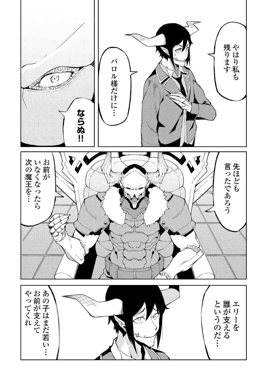 ISEKAI TENSEI - raw - Chapter 2 - https://jpdd.ccdd.to/JPDD/20061505/oxd20kxsipj.jpg
