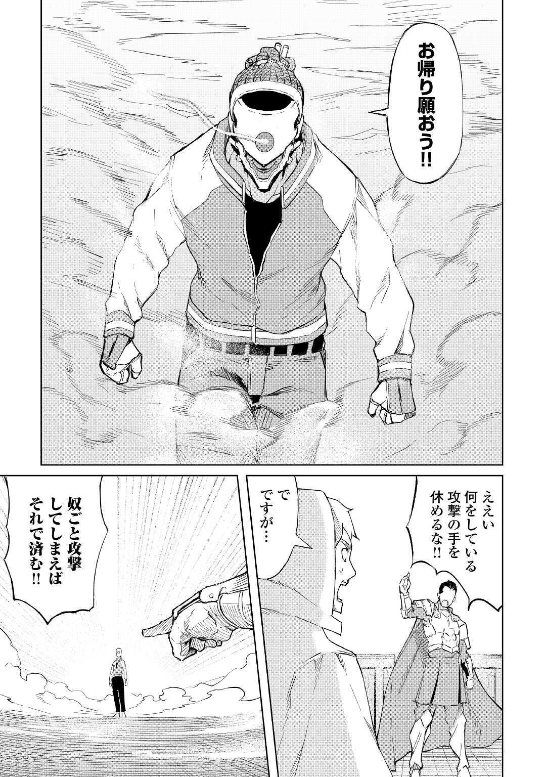 ISEKAI TENSEI - raw - Chapter 2 - https://jpdd.ccdd.to/JPDD/20061505/qizdyc5as0q.jpg