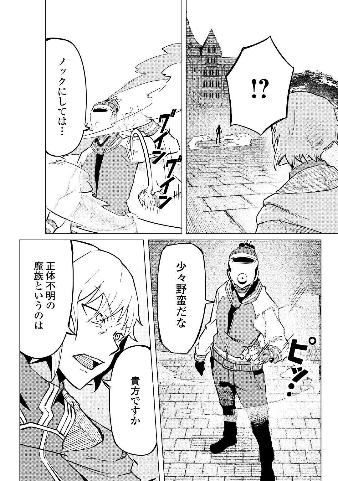 ISEKAI TENSEI - raw - Chapter 3 - https://jpdd.ccdd.to/JPDD/20061505/quh0hb5usvo.jpg