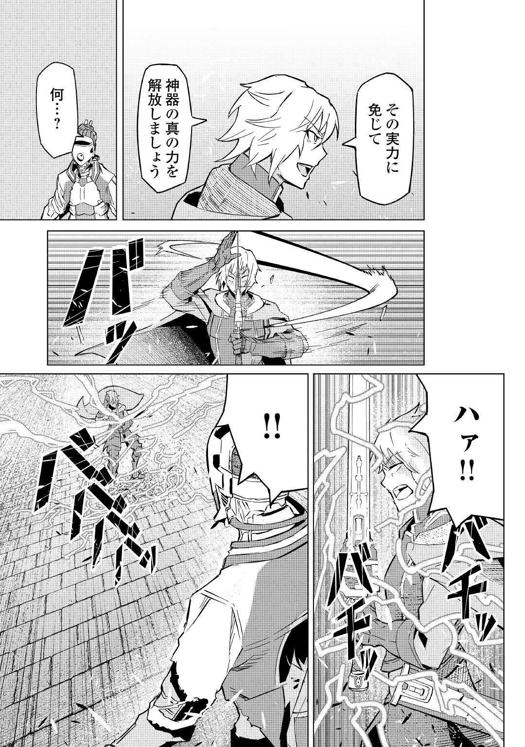 ISEKAI TENSEI - raw - Chapter 3 - https://jpdd.ccdd.to/JPDD/20061505/rpyhlttnt3z.jpg