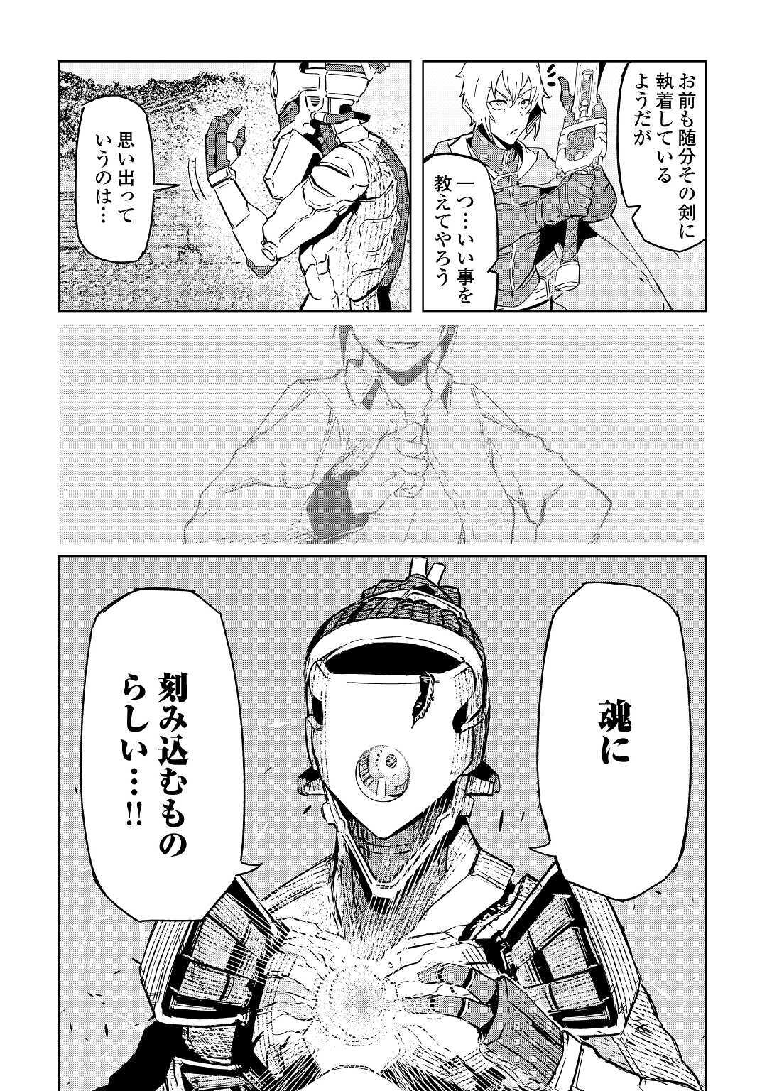 ISEKAI TENSEI - raw - Chapter 3 - https://jpdd.ccdd.to/JPDD/20061505/srpoicsfddz.jpg