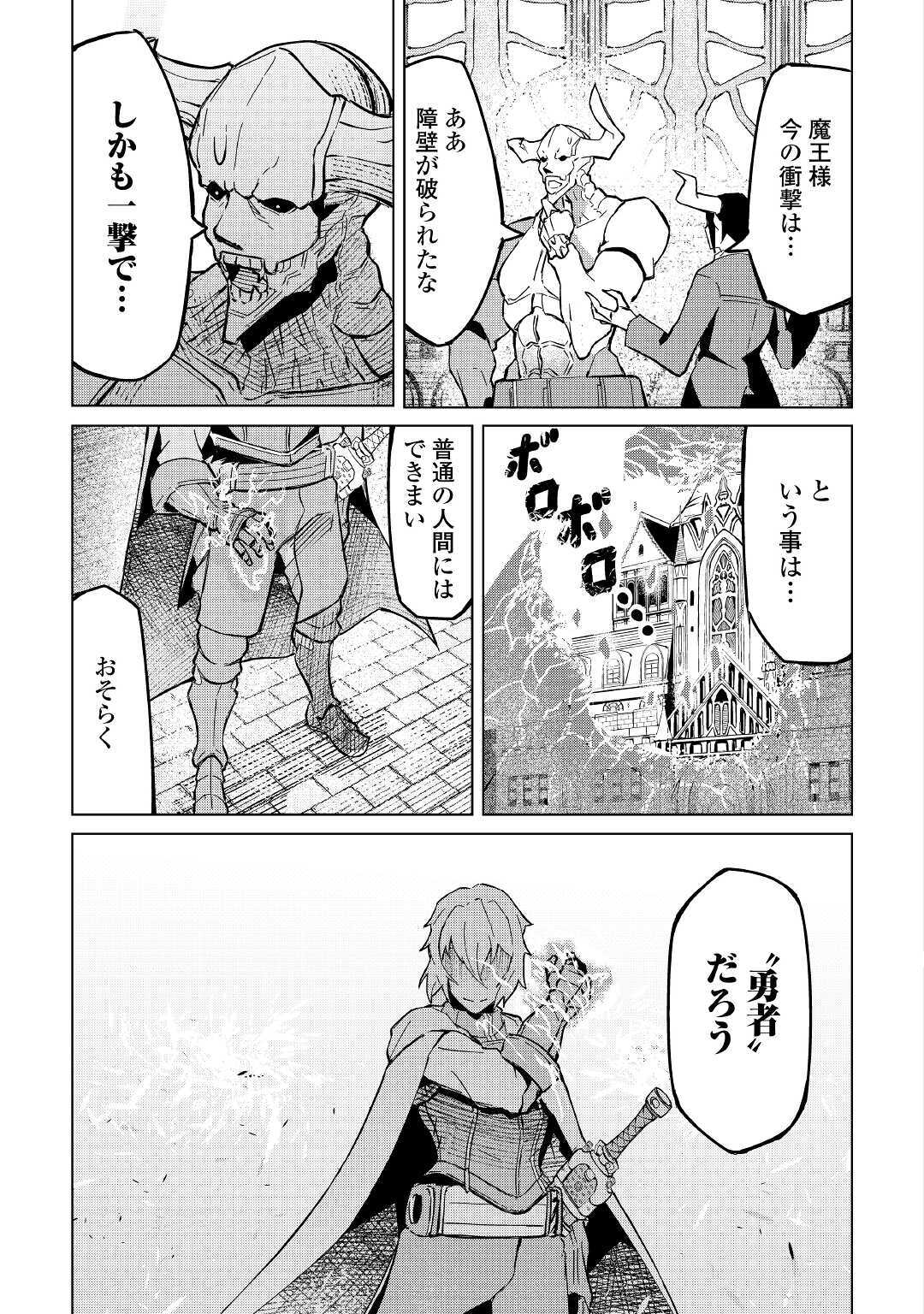 ISEKAI TENSEI - raw - Chapter 3 - https://jpdd.ccdd.to/JPDD/20061505/tgnmjdgnd3o.jpg