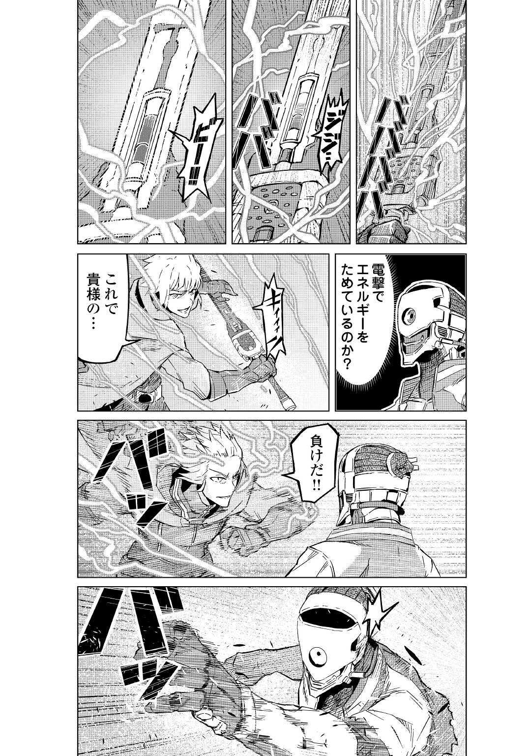 ISEKAI TENSEI - raw - Chapter 3 - https://jpdd.ccdd.to/JPDD/20061505/tonjq00d3i0.jpg