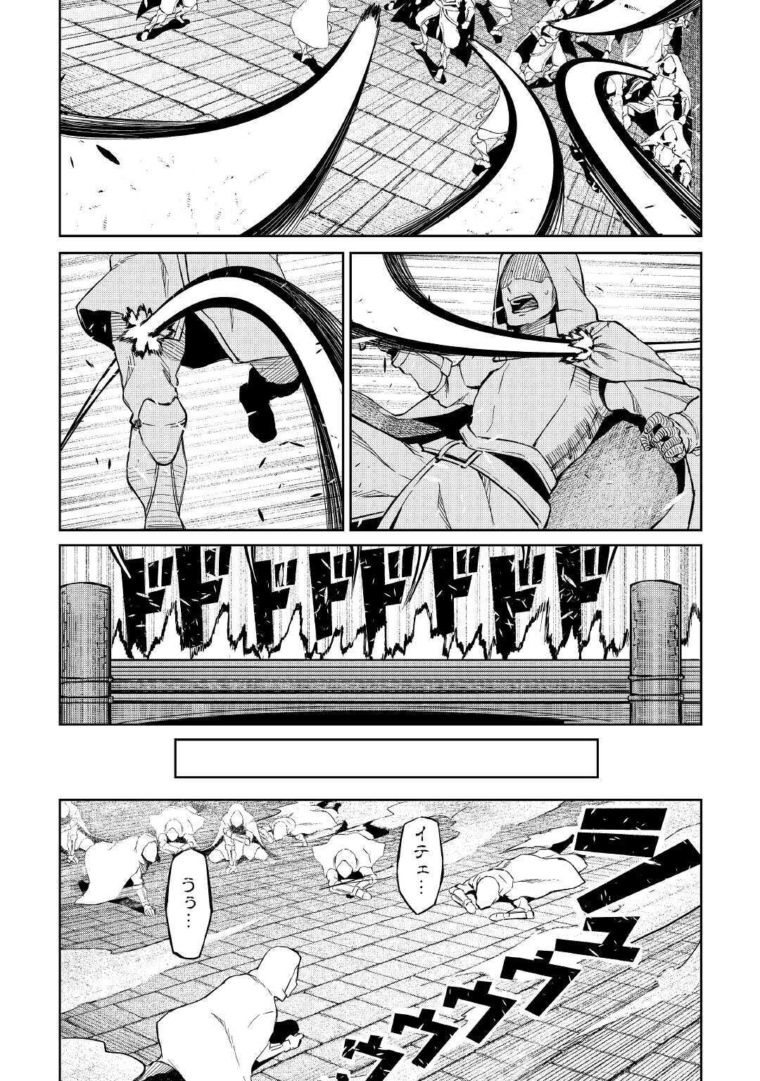 ISEKAI TENSEI - raw - Chapter 2 - https://jpdd.ccdd.to/JPDD/20061505/trbyh0r4yjm.jpg