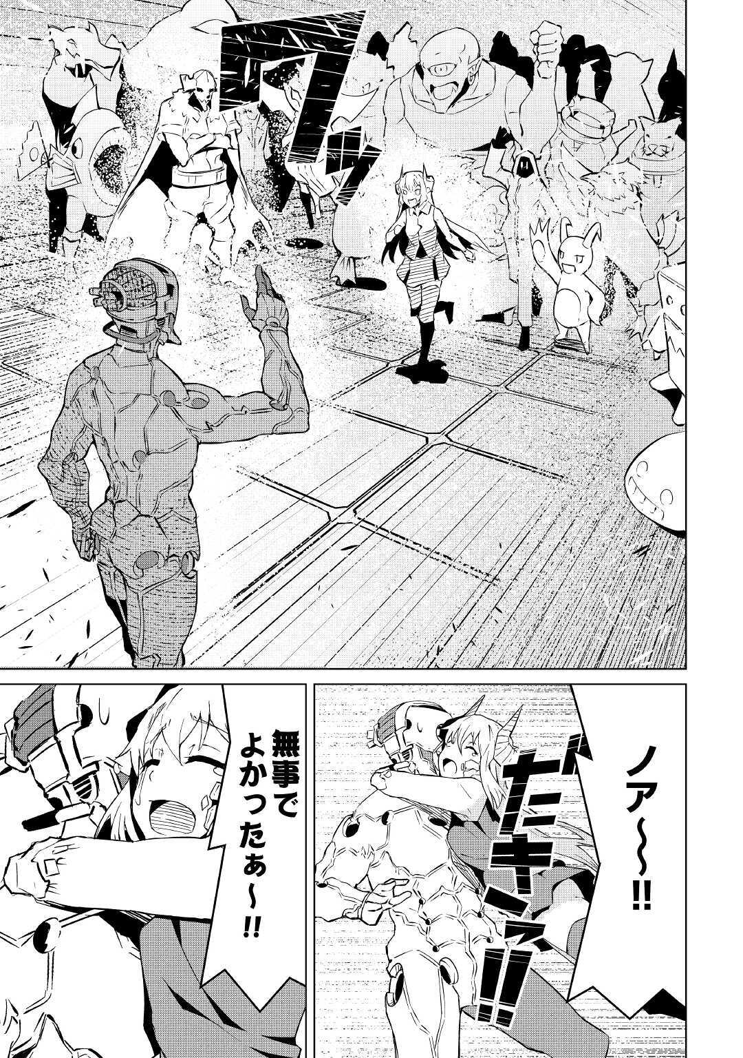 ISEKAI TENSEI - raw - Chapter 3 - https://jpdd.ccdd.to/JPDD/20061505/twyezbpoio3.jpg