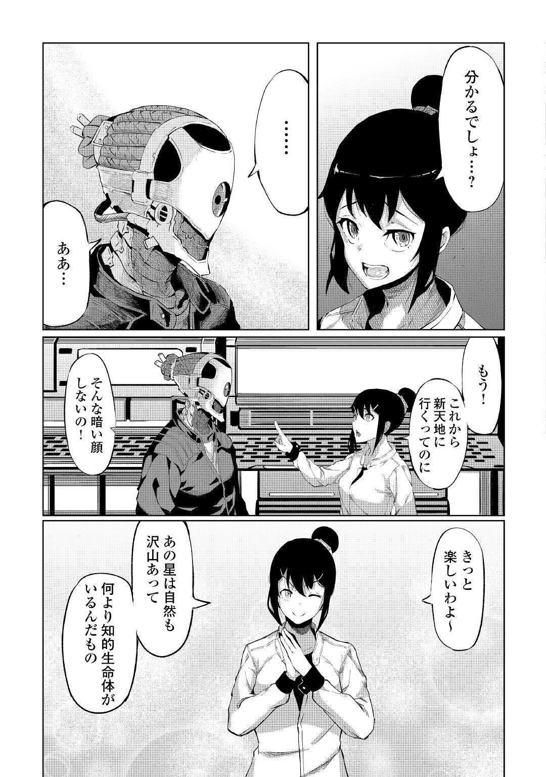ISEKAI TENSEI - raw - Chapter 1 - https://jpdd.ccdd.to/JPDD/20061505/uxcmwowfybo.jpg
