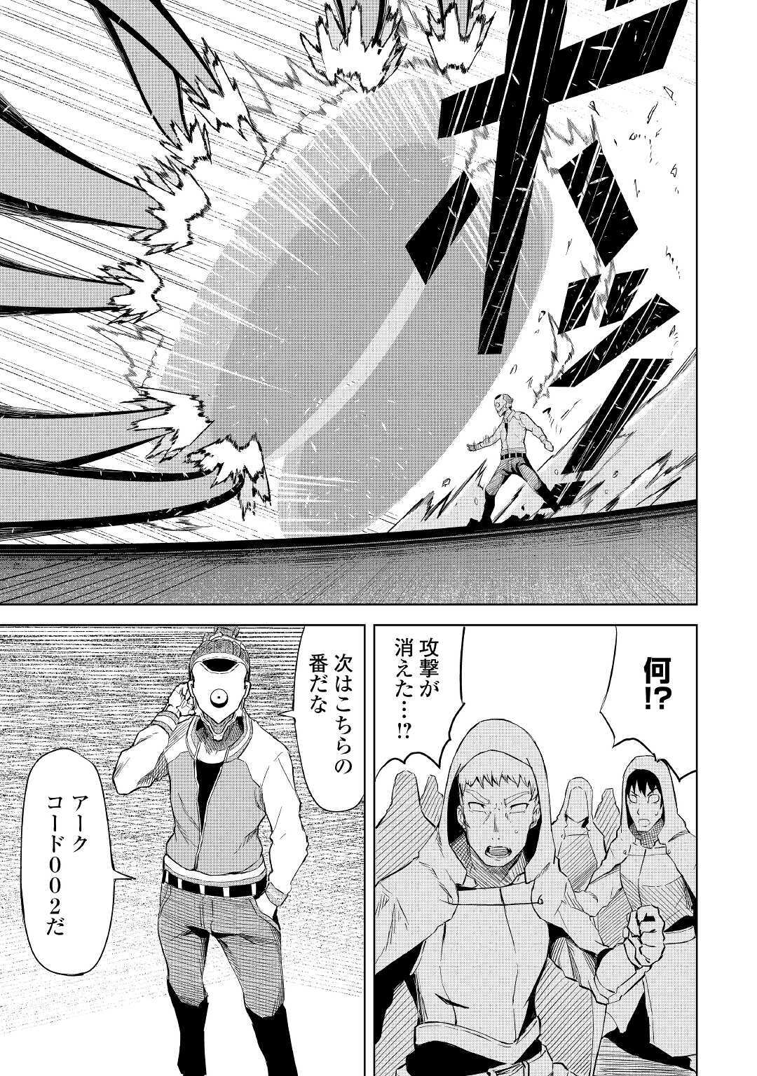 ISEKAI TENSEI - raw - Chapter 2 - https://jpdd.ccdd.to/JPDD/20061505/vbnkr2rojvr.jpg