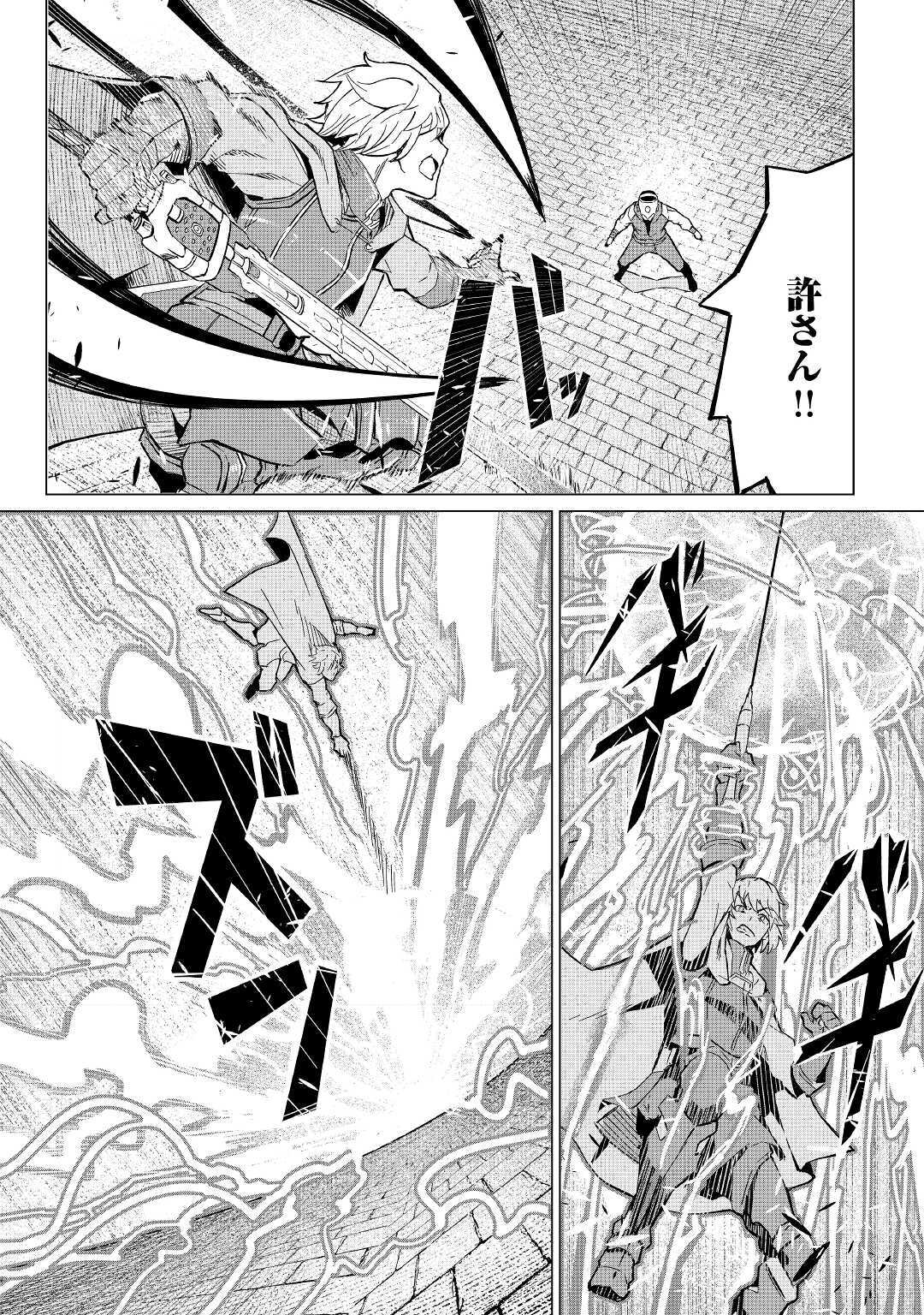 ISEKAI TENSEI - raw - Chapter 3 - https://jpdd.ccdd.to/JPDD/20061505/vzwkg3rfxck.jpg