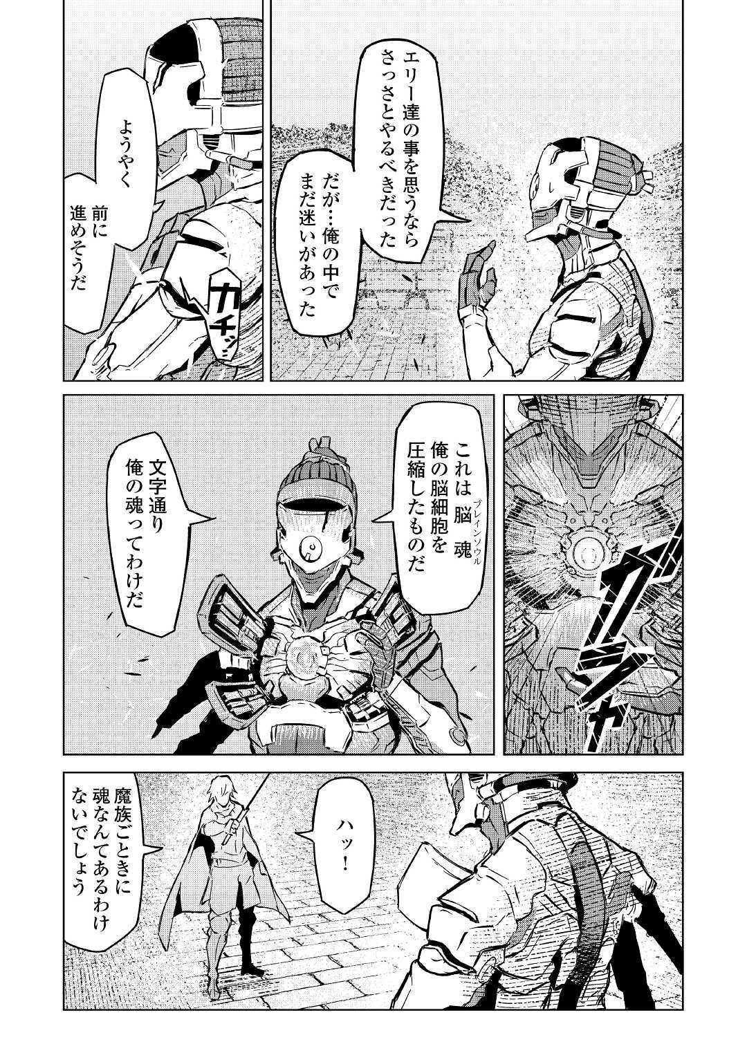 ISEKAI TENSEI - raw - Chapter 3 - https://jpdd.ccdd.to/JPDD/20061505/wmlmdaflgdt.jpg