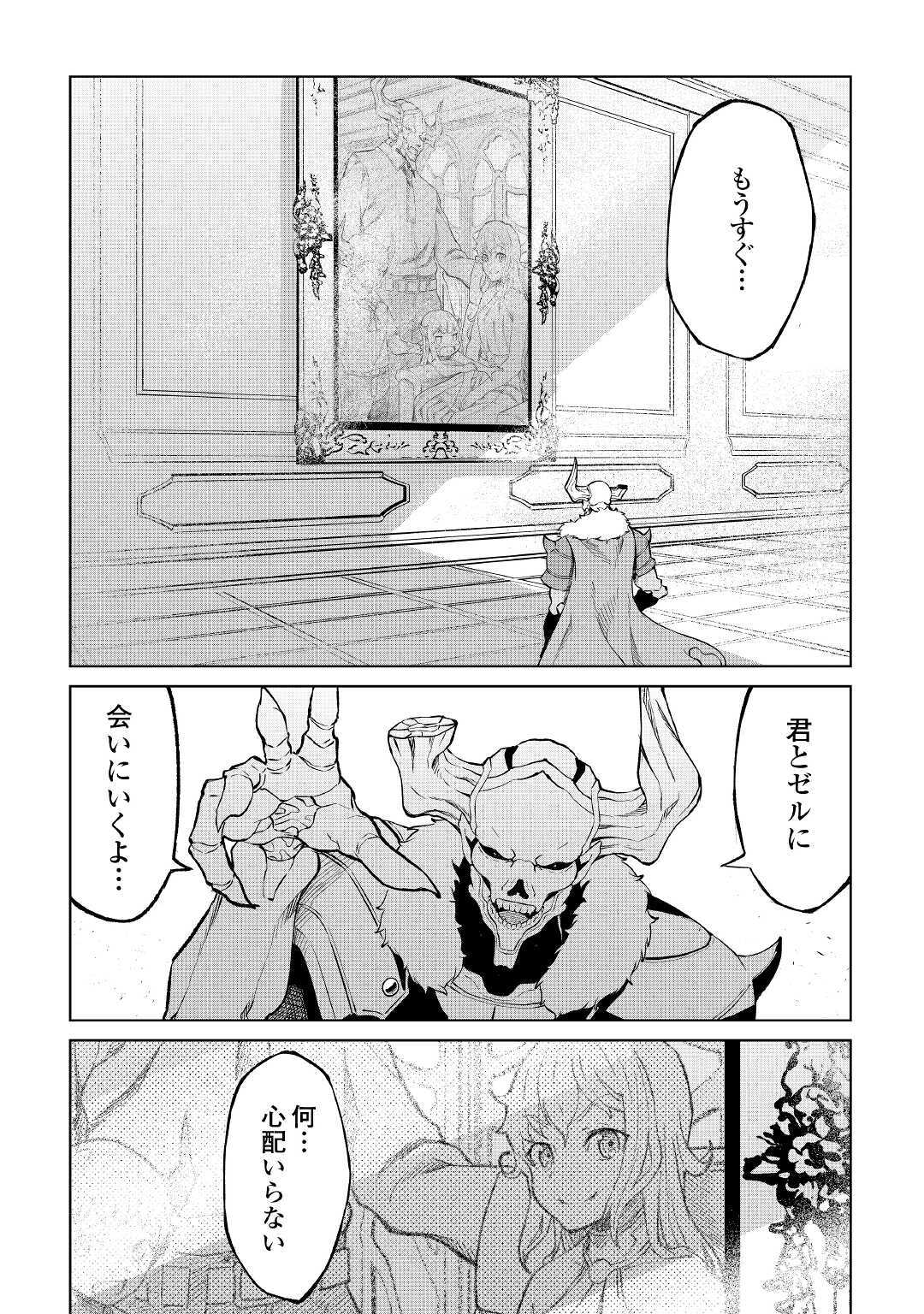 ISEKAI TENSEI - raw - Chapter 2 - https://jpdd.ccdd.to/JPDD/20061505/wrdf4mx1m5z.jpg