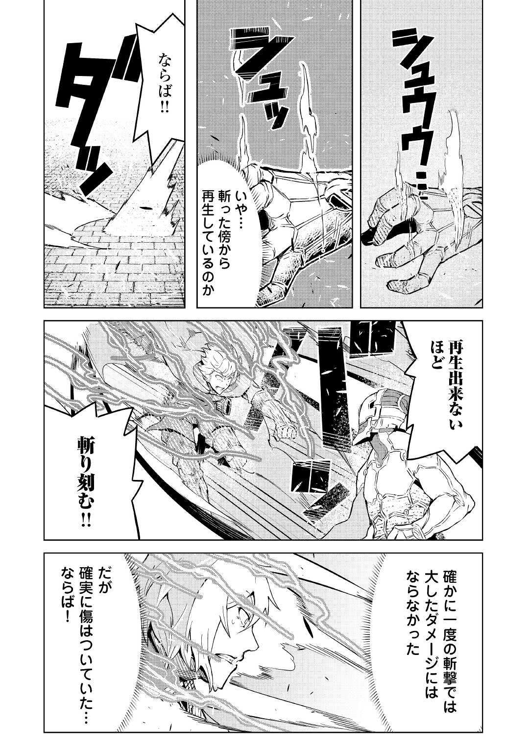 ISEKAI TENSEI - raw - Chapter 3 - https://jpdd.ccdd.to/JPDD/20061505/wuvslkc05eu.jpg