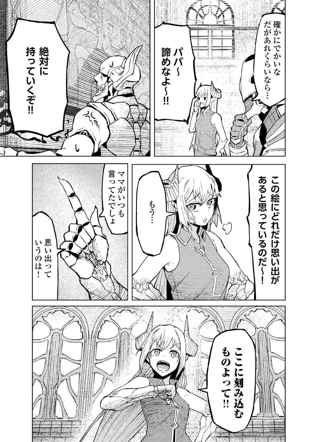 ISEKAI TENSEI - raw - Chapter 3 - https://jpdd.ccdd.to/JPDD/20061505/wzxjtblx3m5.jpg