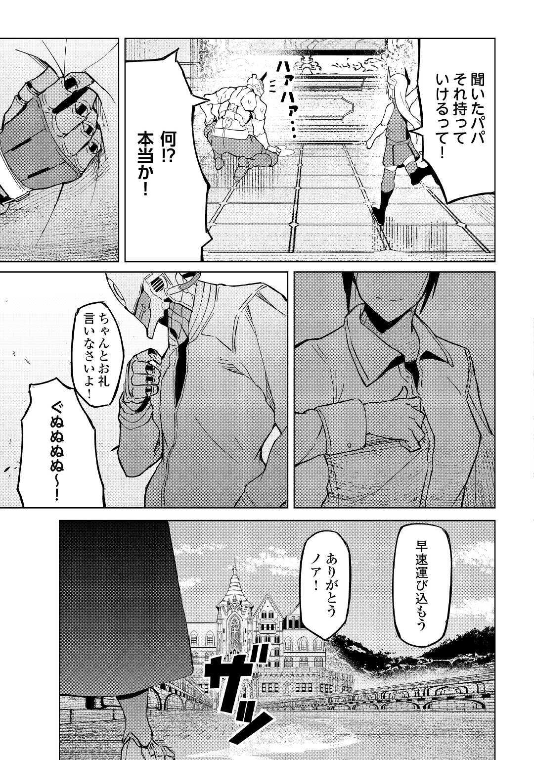 ISEKAI TENSEI - raw - Chapter 3 - https://jpdd.ccdd.to/JPDD/20061505/xd4p20lni1f.jpg