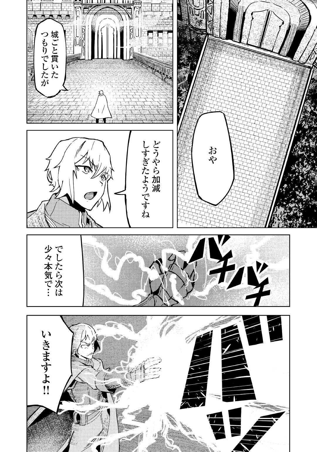 ISEKAI TENSEI - raw - Chapter 3 - https://jpdd.ccdd.to/JPDD/20061505/xhh05jmcbkd.jpg