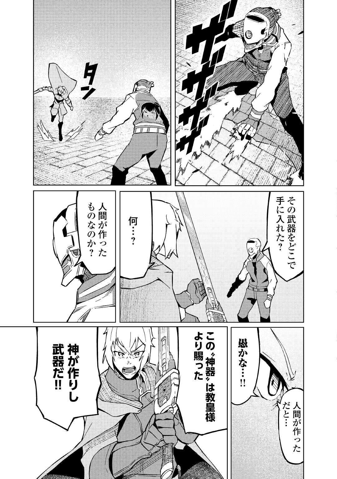 ISEKAI TENSEI - raw - Chapter 3 - https://jpdd.ccdd.to/JPDD/20061505/zkucoalv2jt.jpg