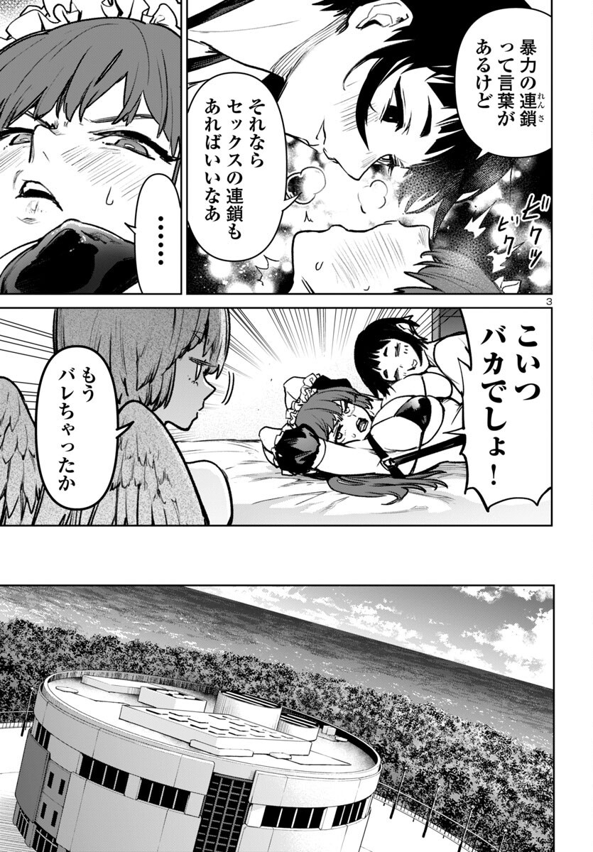 SUCCUBUS & HITMAN - raw - Chapter 53 - https://jpdd.ccdd.to/JPDD/20062106/15txpio10t4.png