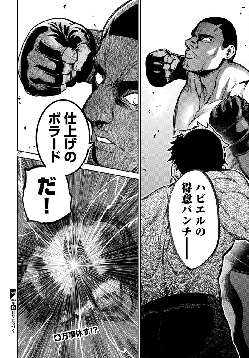 SUCCUBUS & HITMAN - raw - Chapter 53 - https://jpdd.ccdd.to/JPDD/20062106/312dh3mobaj.png