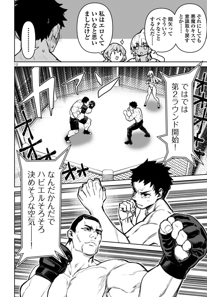 SUCCUBUS & HITMAN - raw - Chapter 53 - https://jpdd.ccdd.to/JPDD/20062106/a5i1yfuwt5z.png