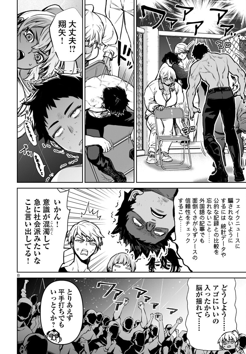 SUCCUBUS & HITMAN - raw - Chapter 53 - https://jpdd.ccdd.to/JPDD/20062106/aya5g1yrmo2.png