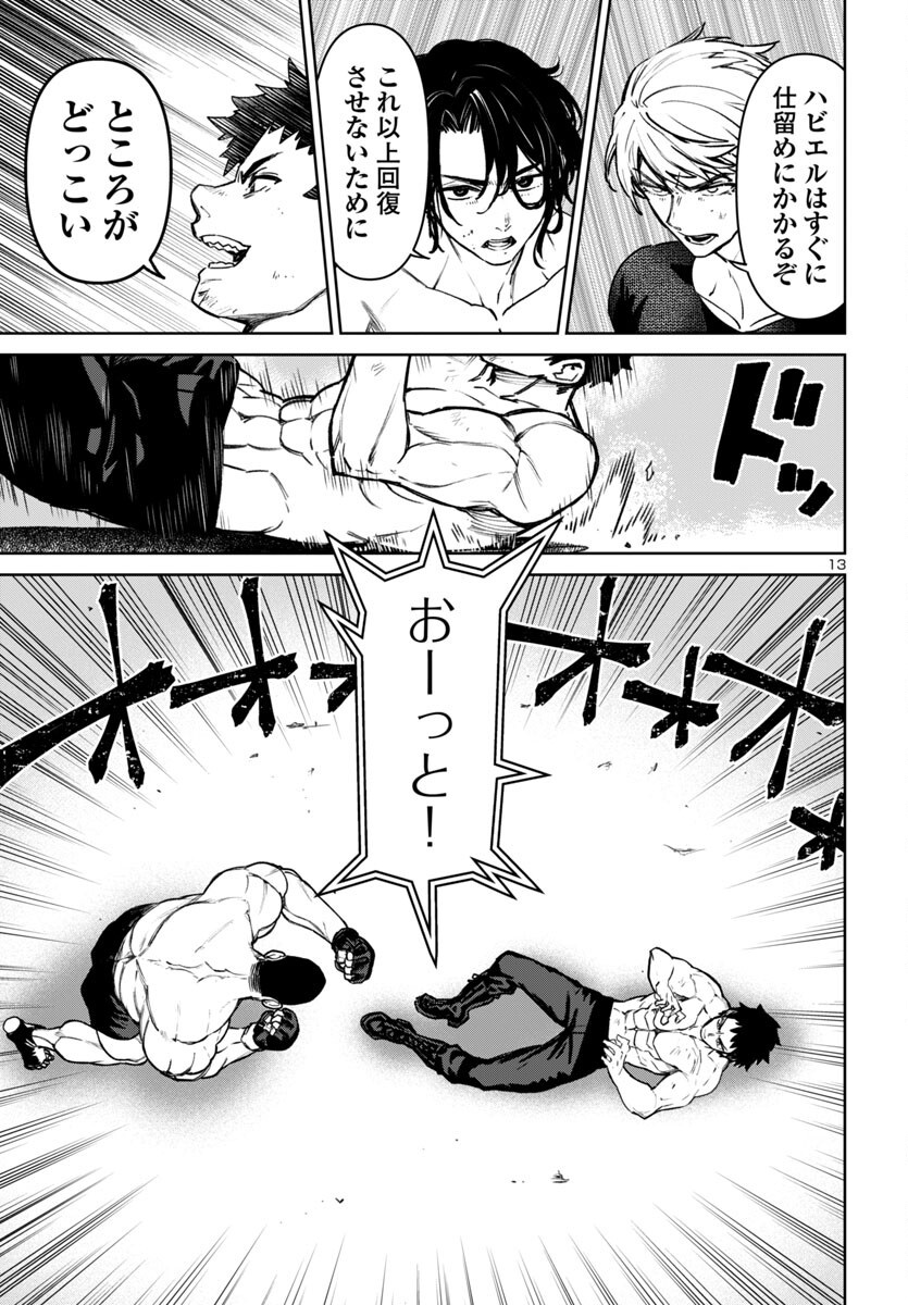 SUCCUBUS & HITMAN - raw - Chapter 53 - https://jpdd.ccdd.to/JPDD/20062106/ck2gjnnajx0.png
