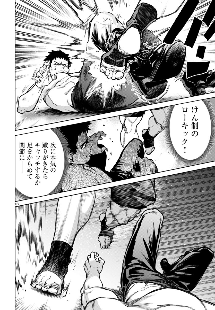 SUCCUBUS & HITMAN - raw - Chapter 53 - https://jpdd.ccdd.to/JPDD/20062106/cley5npuxfx.png