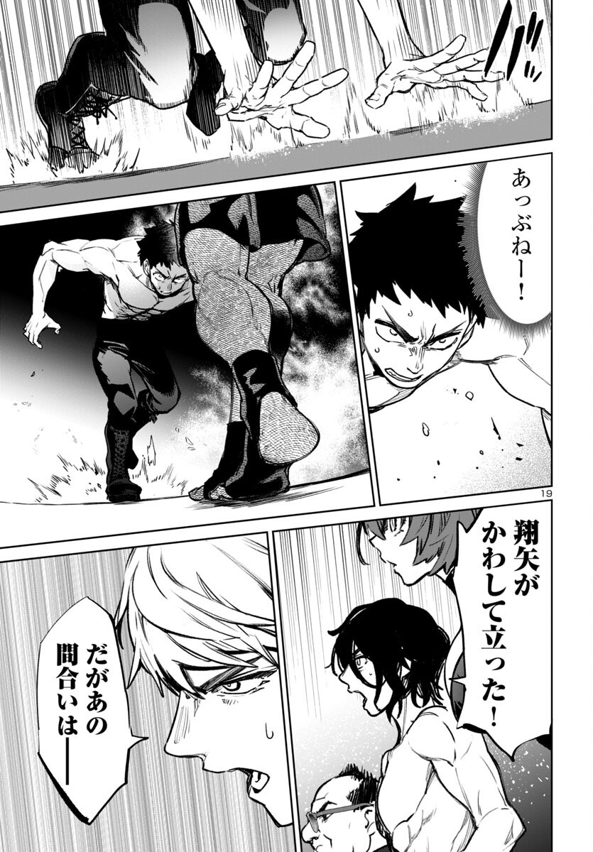 SUCCUBUS & HITMAN - raw - Chapter 53 - https://jpdd.ccdd.to/JPDD/20062106/dy4w403n2as.png