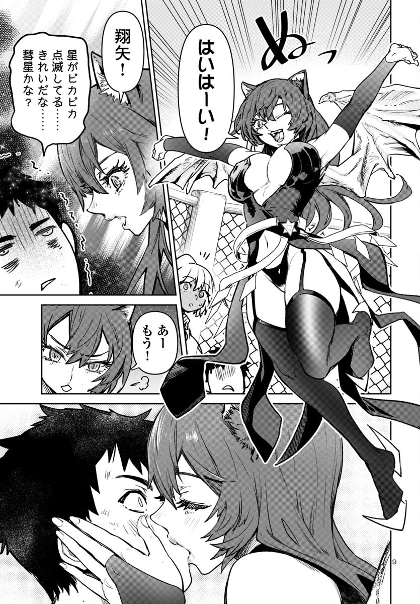 SUCCUBUS & HITMAN - raw - Chapter 53 - https://jpdd.ccdd.to/JPDD/20062106/e0lkhzsraom.png