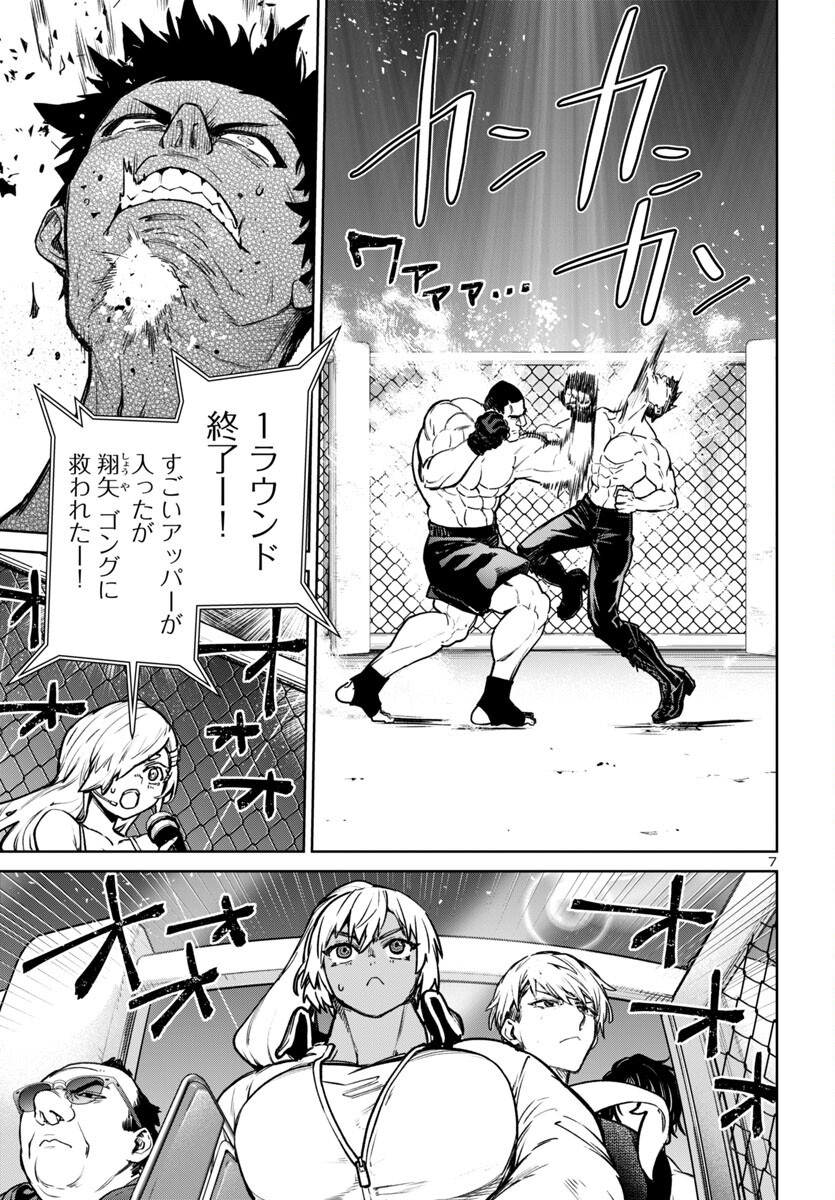 SUCCUBUS & HITMAN - raw - Chapter 53 - https://jpdd.ccdd.to/JPDD/20062106/el2likah5fq.png