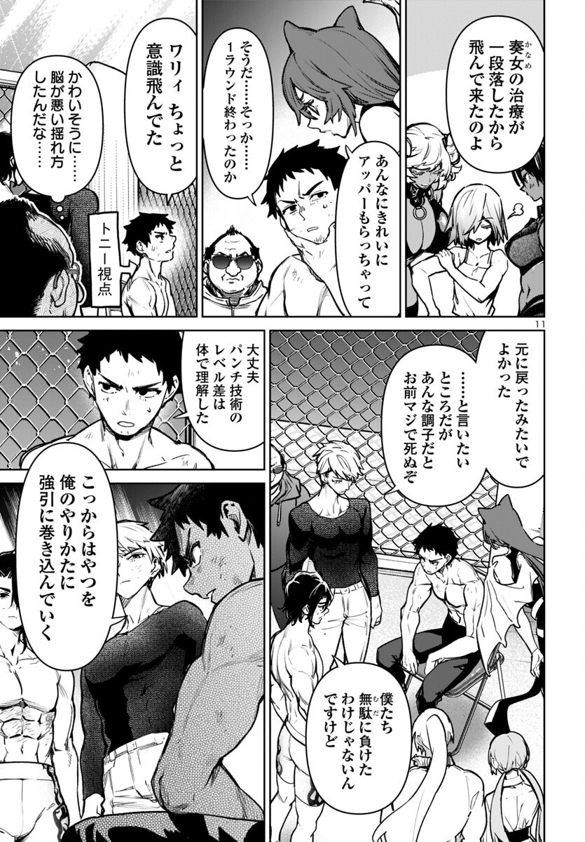 SUCCUBUS & HITMAN - raw - Chapter 53 - https://jpdd.ccdd.to/JPDD/20062106/lcebhl5zznv.png