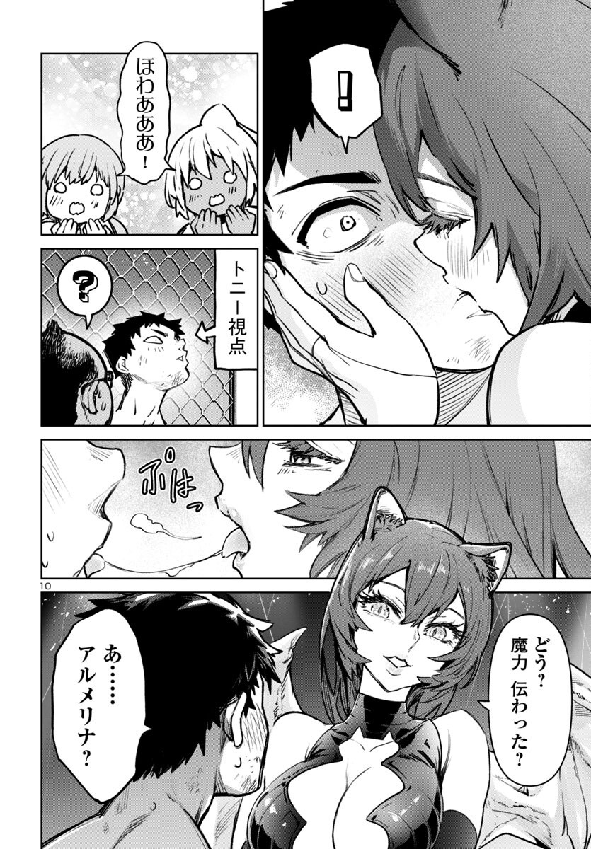 SUCCUBUS & HITMAN - raw - Chapter 53 - https://jpdd.ccdd.to/JPDD/20062106/oq0ogjsndjb.png