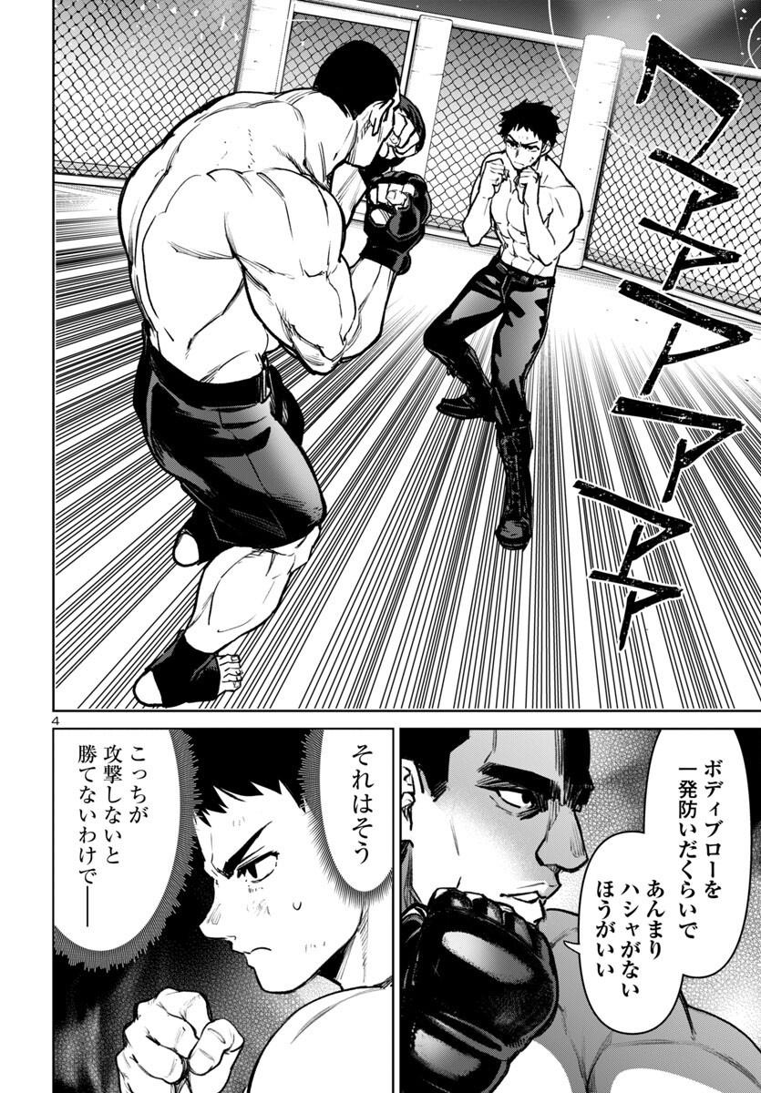 SUCCUBUS & HITMAN - raw - Chapter 53 - https://jpdd.ccdd.to/JPDD/20062106/v1hcpr0pk0k.png
