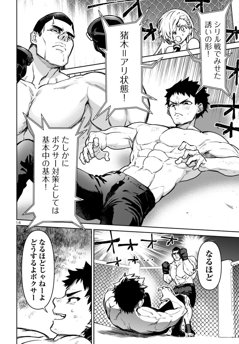 SUCCUBUS & HITMAN - raw - Chapter 53 - https://jpdd.ccdd.to/JPDD/20062106/xzxrbgjvpu0.png