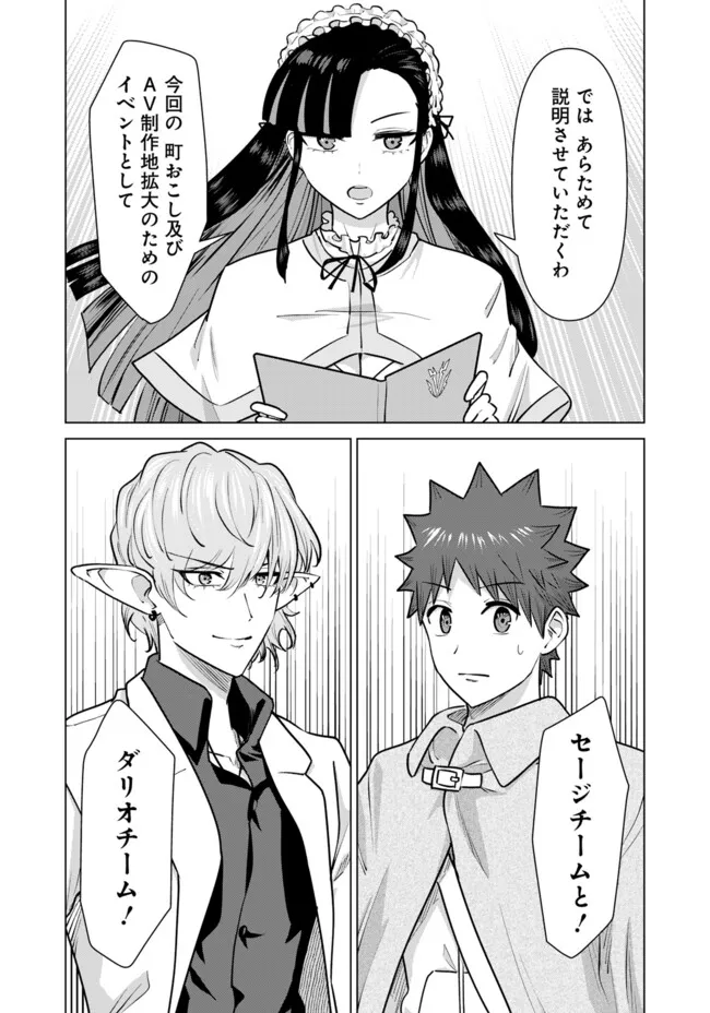 ISEKAI DANYUU ~SHIRU DANYUU GA ISEKAI TENSEI SHITE ERO CHISHIKI FURU KATSUYO DE MUSOU DANYUU NI NARU HANASHI~ - raw - Chapter 93 - https://jpdd.ccdd.to/JPDD/20062703/0fzwh2mjksx.webp