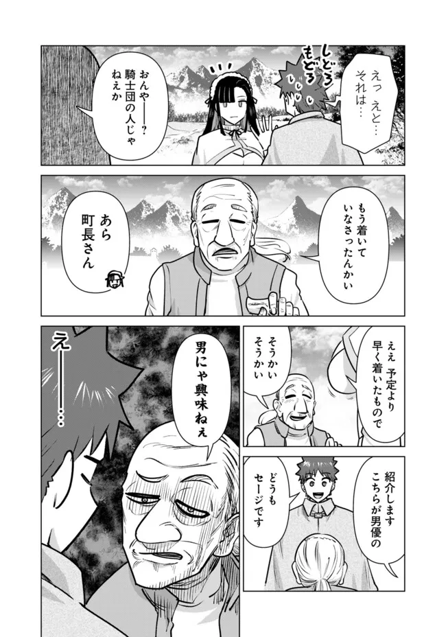 ISEKAI DANYUU ~SHIRU DANYUU GA ISEKAI TENSEI SHITE ERO CHISHIKI FURU KATSUYO DE MUSOU DANYUU NI NARU HANASHI~ - raw - Chapter 93 - https://jpdd.ccdd.to/JPDD/20062703/4vreh2r3pk5.webp