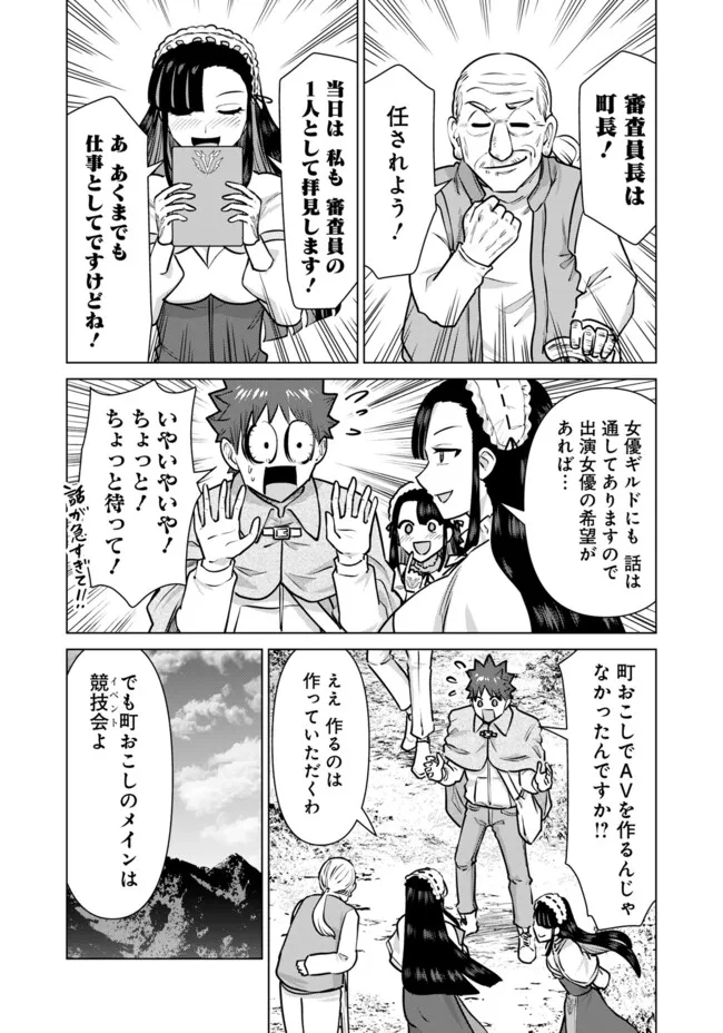 ISEKAI DANYUU ~SHIRU DANYUU GA ISEKAI TENSEI SHITE ERO CHISHIKI FURU KATSUYO DE MUSOU DANYUU NI NARU HANASHI~ - raw - Chapter 93 - https://jpdd.ccdd.to/JPDD/20062703/ahmyoxwkpi5.webp