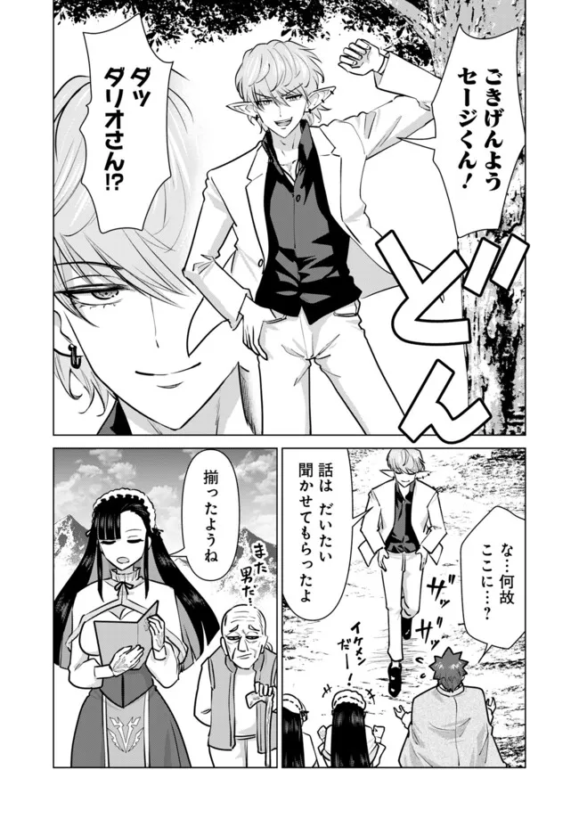 ISEKAI DANYUU ~SHIRU DANYUU GA ISEKAI TENSEI SHITE ERO CHISHIKI FURU KATSUYO DE MUSOU DANYUU NI NARU HANASHI~ - raw - Chapter 93 - https://jpdd.ccdd.to/JPDD/20062703/austtued3me.webp