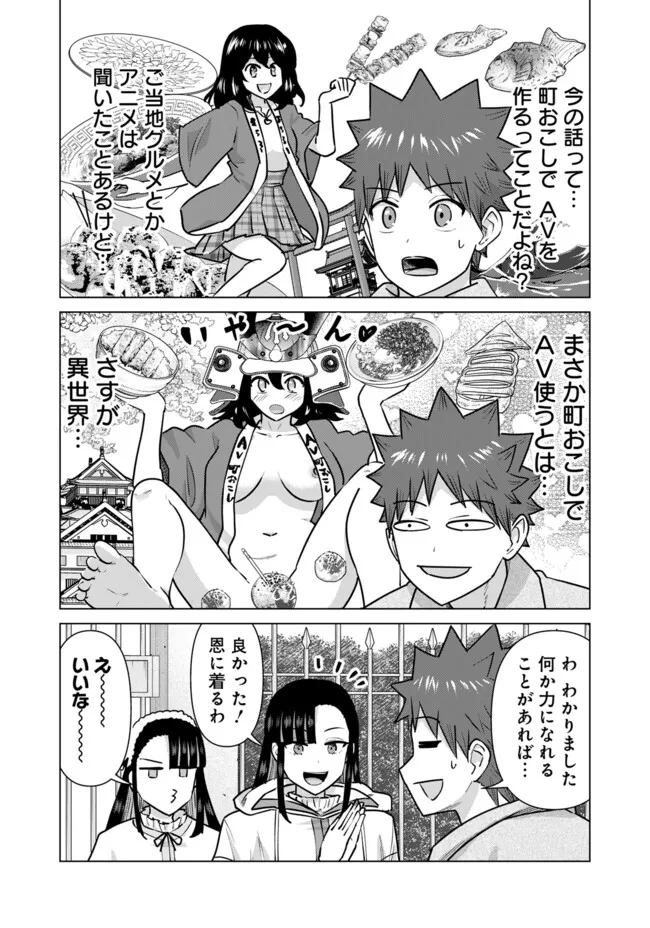ISEKAI DANYUU ~SHIRU DANYUU GA ISEKAI TENSEI SHITE ERO CHISHIKI FURU KATSUYO DE MUSOU DANYUU NI NARU HANASHI~ - raw - Chapter 93 - https://jpdd.ccdd.to/JPDD/20062703/iwv1bvr4jft.webp