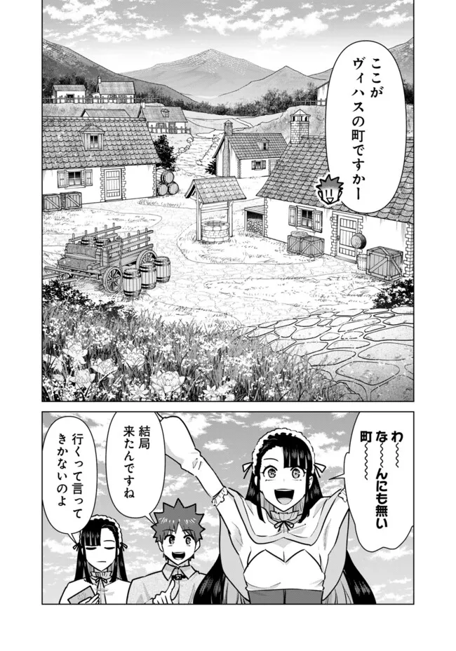 ISEKAI DANYUU ~SHIRU DANYUU GA ISEKAI TENSEI SHITE ERO CHISHIKI FURU KATSUYO DE MUSOU DANYUU NI NARU HANASHI~ - raw - Chapter 93 - https://jpdd.ccdd.to/JPDD/20062703/l0hgnhdrixf.webp