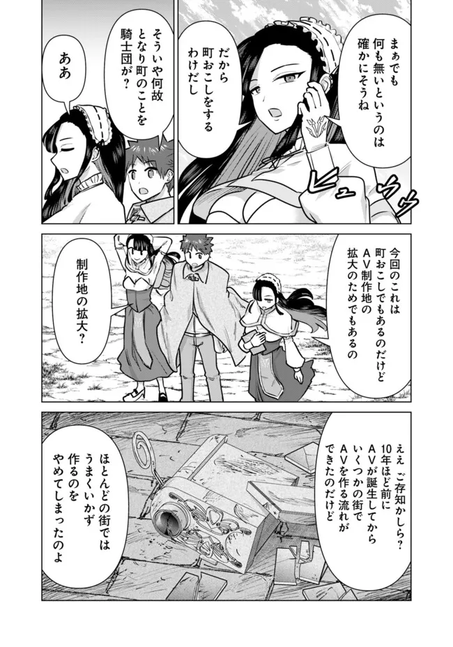 ISEKAI DANYUU ~SHIRU DANYUU GA ISEKAI TENSEI SHITE ERO CHISHIKI FURU KATSUYO DE MUSOU DANYUU NI NARU HANASHI~ - raw - Chapter 93 - https://jpdd.ccdd.to/JPDD/20062703/pz11d1wobxw.webp