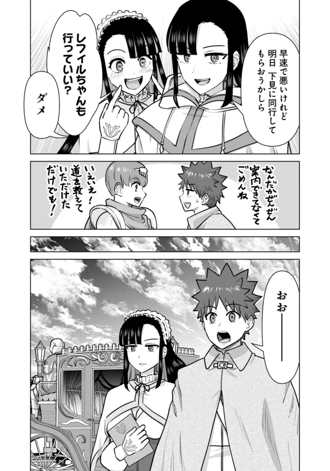 ISEKAI DANYUU ~SHIRU DANYUU GA ISEKAI TENSEI SHITE ERO CHISHIKI FURU KATSUYO DE MUSOU DANYUU NI NARU HANASHI~ - raw - Chapter 93 - https://jpdd.ccdd.to/JPDD/20062703/t5atishf5dc.webp