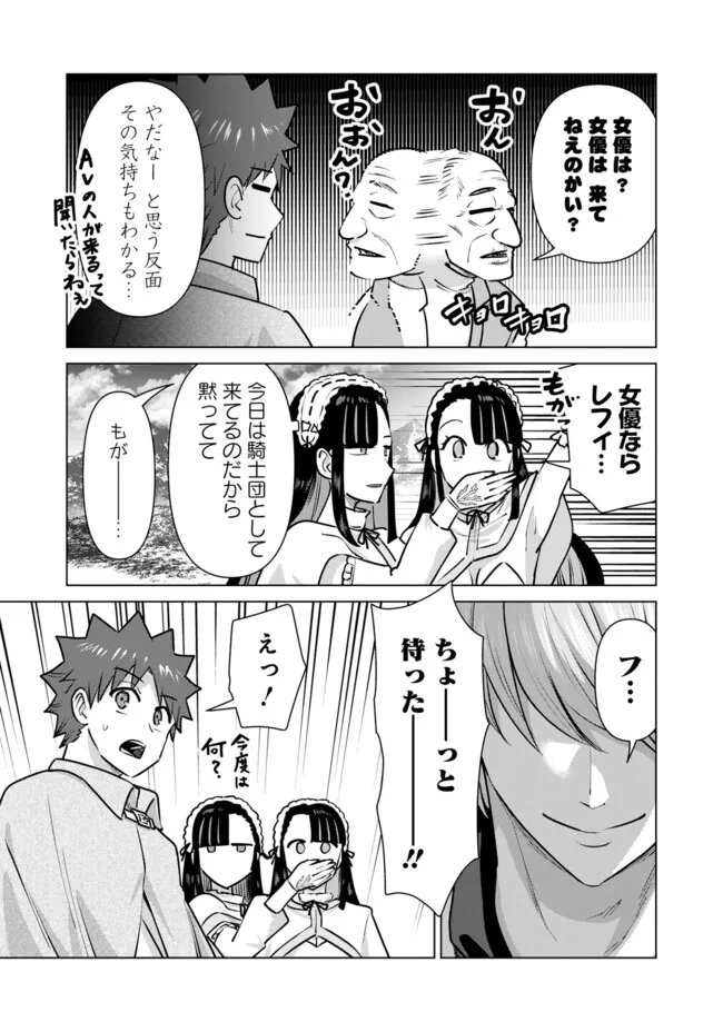ISEKAI DANYUU ~SHIRU DANYUU GA ISEKAI TENSEI SHITE ERO CHISHIKI FURU KATSUYO DE MUSOU DANYUU NI NARU HANASHI~ - raw - Chapter 93 - https://jpdd.ccdd.to/JPDD/20062703/uskfm4ajp1e.webp